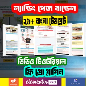 21+ Landing Page File -1